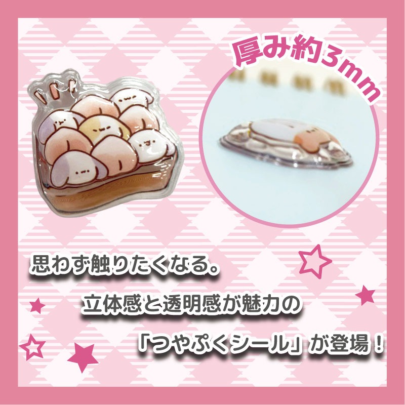 ☆メール便☆予約3/27〆【5月発売】つやぷくシール にゃんぱいあ