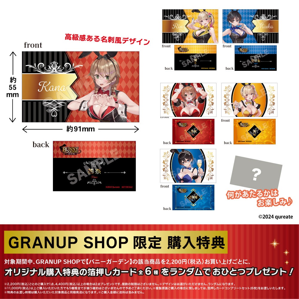 予約6/12〆【8月発売】バニーガーデン アクリルキーホルダー