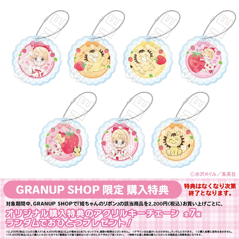 予約10/4〆【11月発売】姫ちゃんのリボン いちごワンピース ミニ色紙