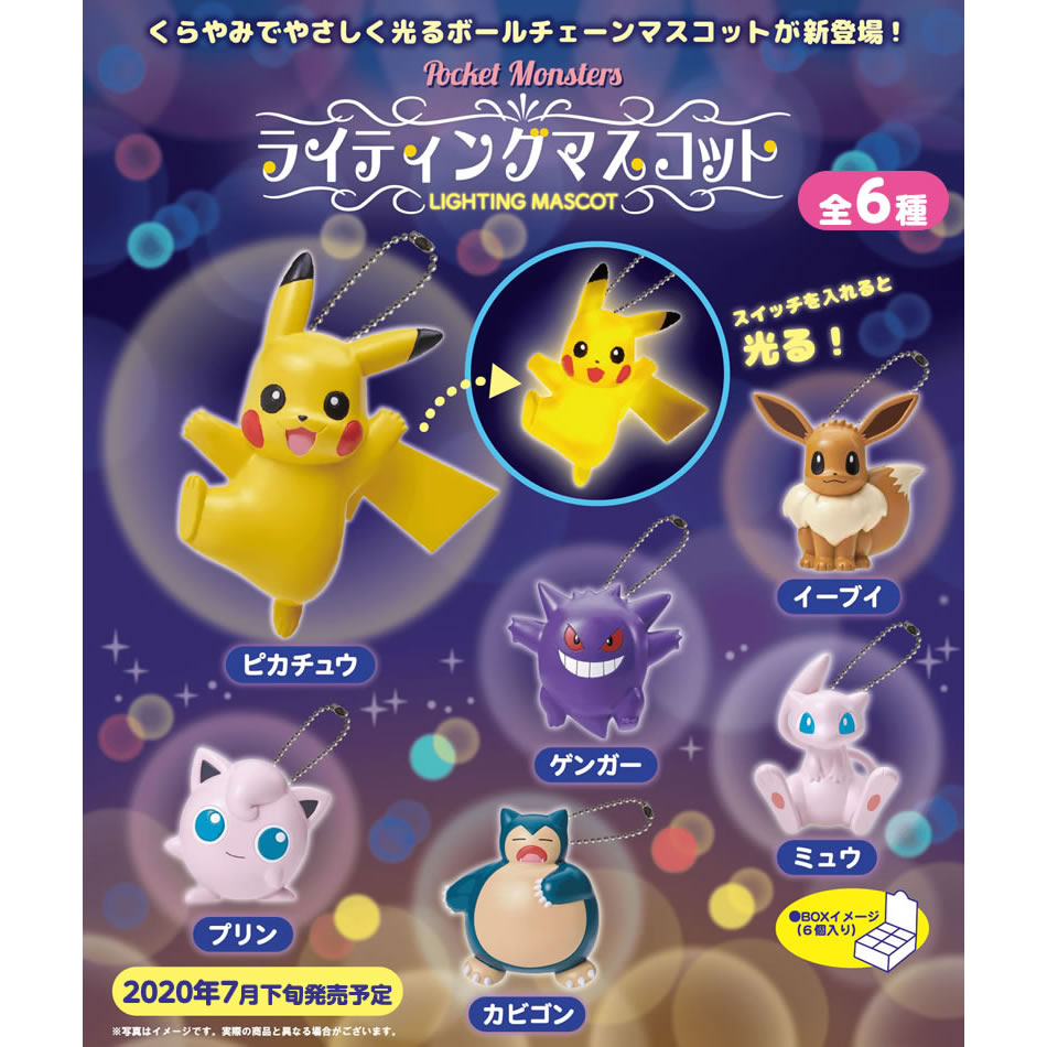 ポケットモンスター ライティングマスコット(BOX)(6個入り)6種