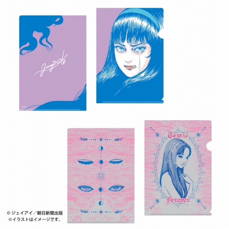 伊藤潤二 A5ファイル2枚セット(富江フォーエバー・富江/描きおろし