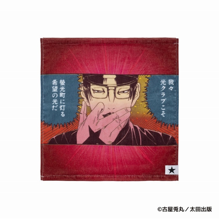 ライチ☆光クラブ ハンドタオル (希望の光)