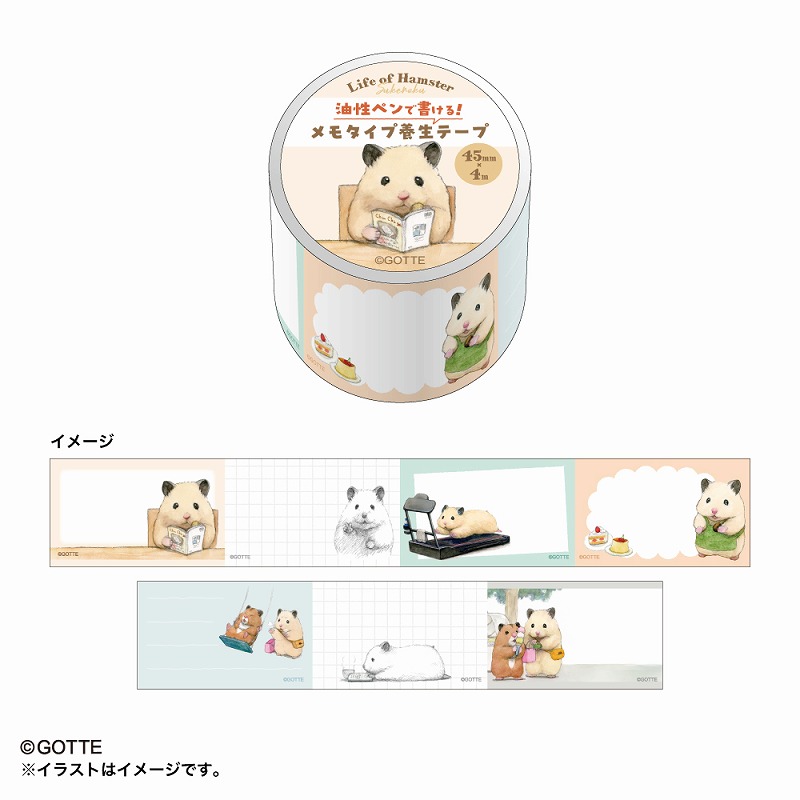 助六の日常 油性ペンで書ける！メモタイプ養生テープ