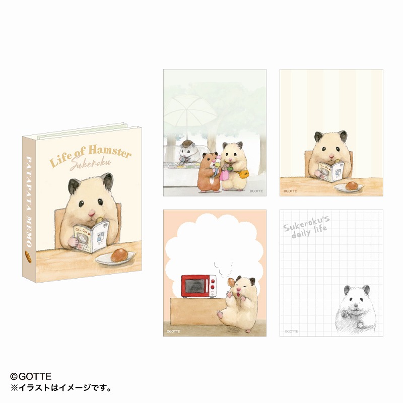 助六の日常 パタパタメモ (読書)