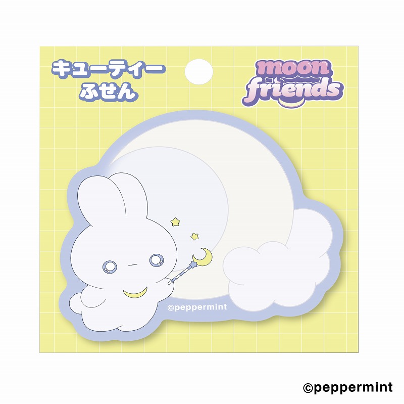 moon friends キューティーふせん (シュガー)
