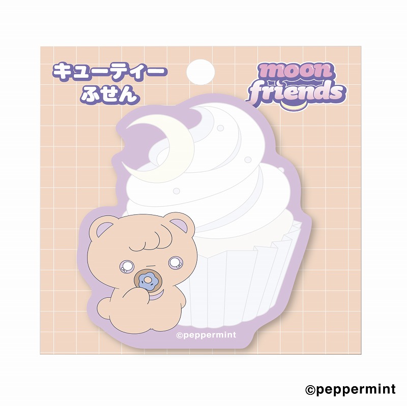 moon friends キューティーふせん (ブラウニー)
