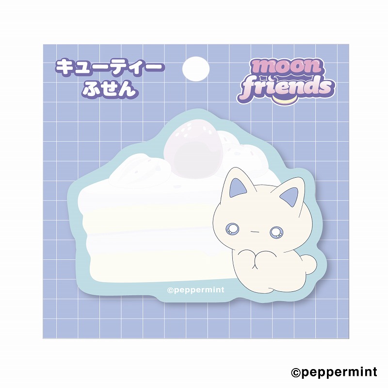 moon friends キューティーふせん (クリーム)