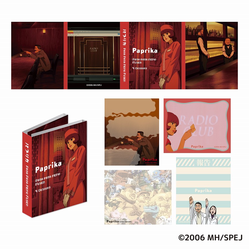 パプリカ パタパタ付箋