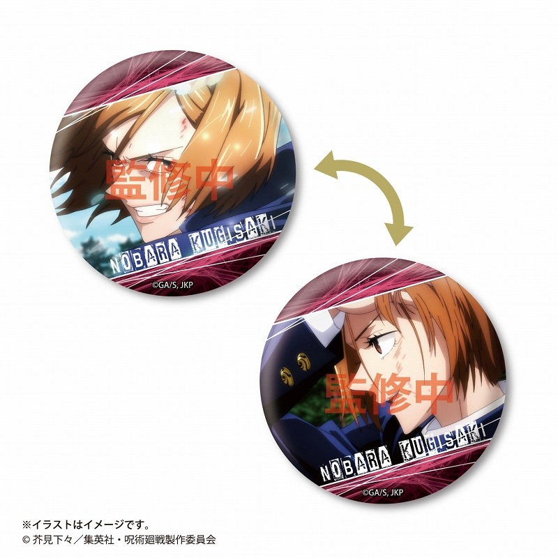 呪術廻戦 ちぇんじんぐ！缶バッジ vol.1＜BOX＞【11月発送予定