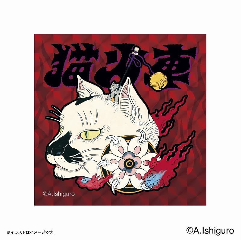 ばけねこだらけ トレーディングスクエアホログラムステッカー (全8種