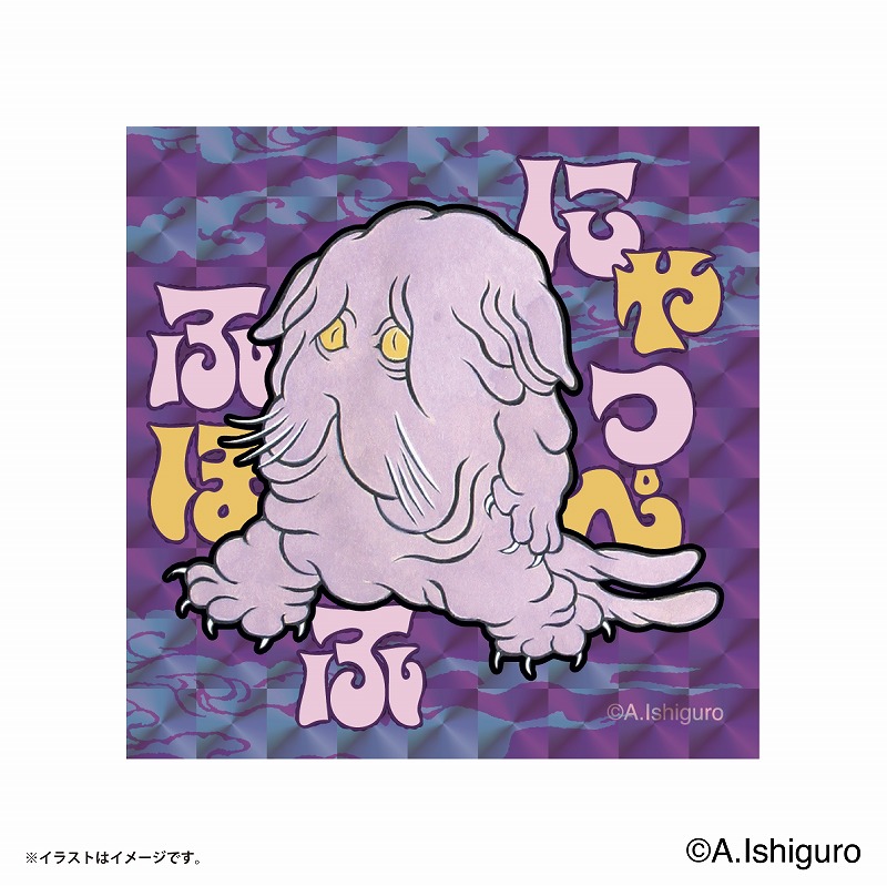 ばけねこだらけ トレーディングスクエアホログラムステッカー (全8種)