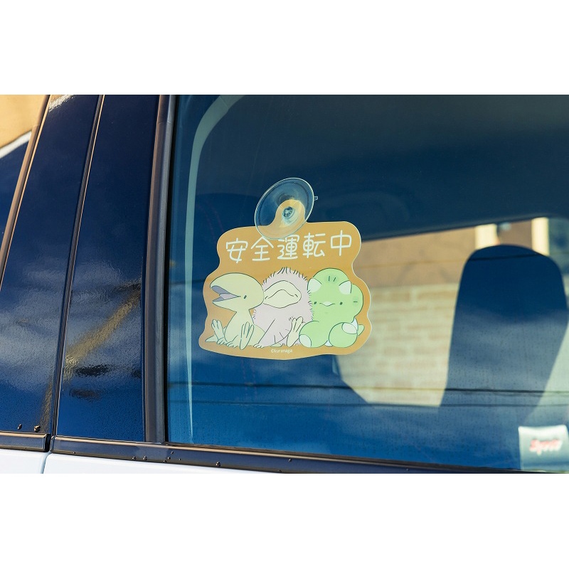 恐竜はじめました 吸盤で貼れるカーサイン (安全運転) | 恐竜