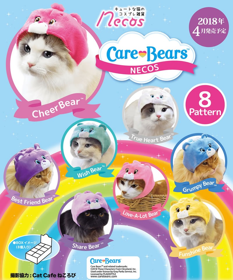 キュートな猫のコスプレグッズ Necos ケアベア キュートな猫のコスプレグッズ Necos ゴリランド グレイ パーカー サービス運営