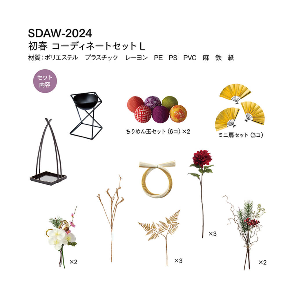 ���祷��󥳡��ǥ��͡��ȥ��å�L��SDAW-2024�ڥ����ǥ��͡��ȥ��åȡ�