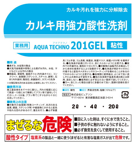 ƥ201GELǴˡʵ쥽åɥաˡ2L