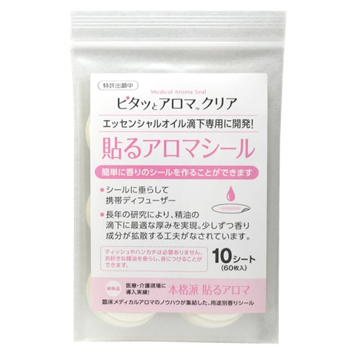 ピタっとアロマクリア20Φサイズ120枚（10シート入） ピタッとアロマクリア | アイテム,芳香器 | グリーンフラスコ