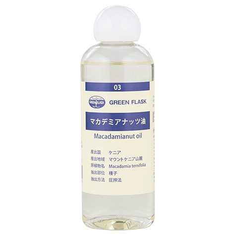 GFマカデミアナッツ油 | アロマテラピー,植物油 | グリーンフラスコ