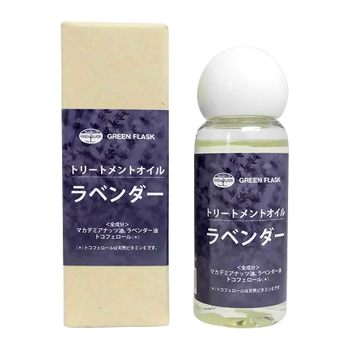GFトリートメントオイル・ラベンダー | アロマテラピー,植物油