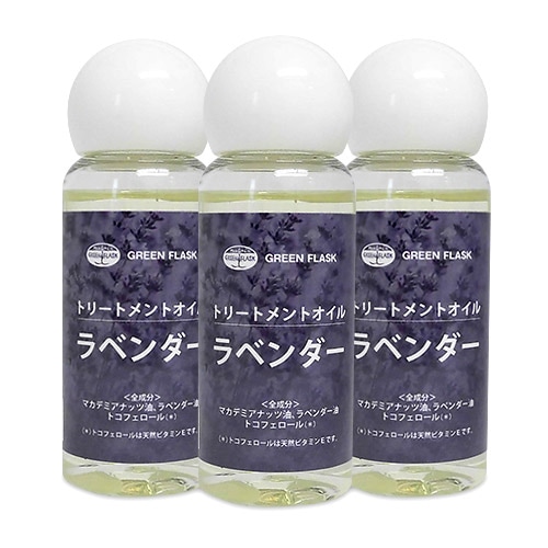 トリートメントオイル・ラベンダー（50ml×3個セット） | オンライン