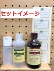 クラフトセット 【保湿ローション】
