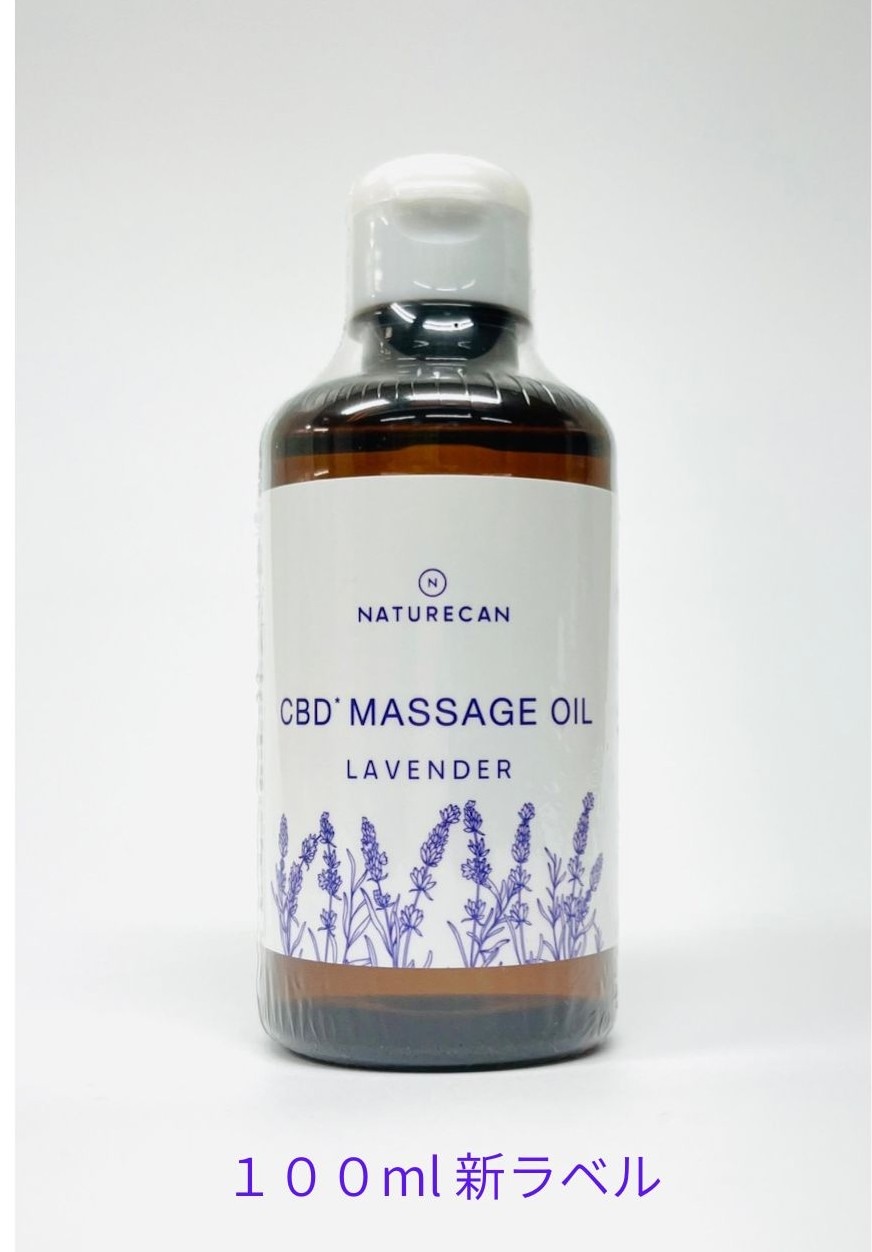 専用　マッサージクリー(CBD) CBD ラベンダーマッサージオイル | CBD関連商品 | グリーンフラスコ