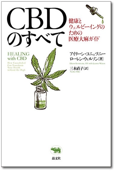 �ھ�ʸ�ҡ�CBD�Τ��٤�