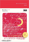 MOON BOOK 2023