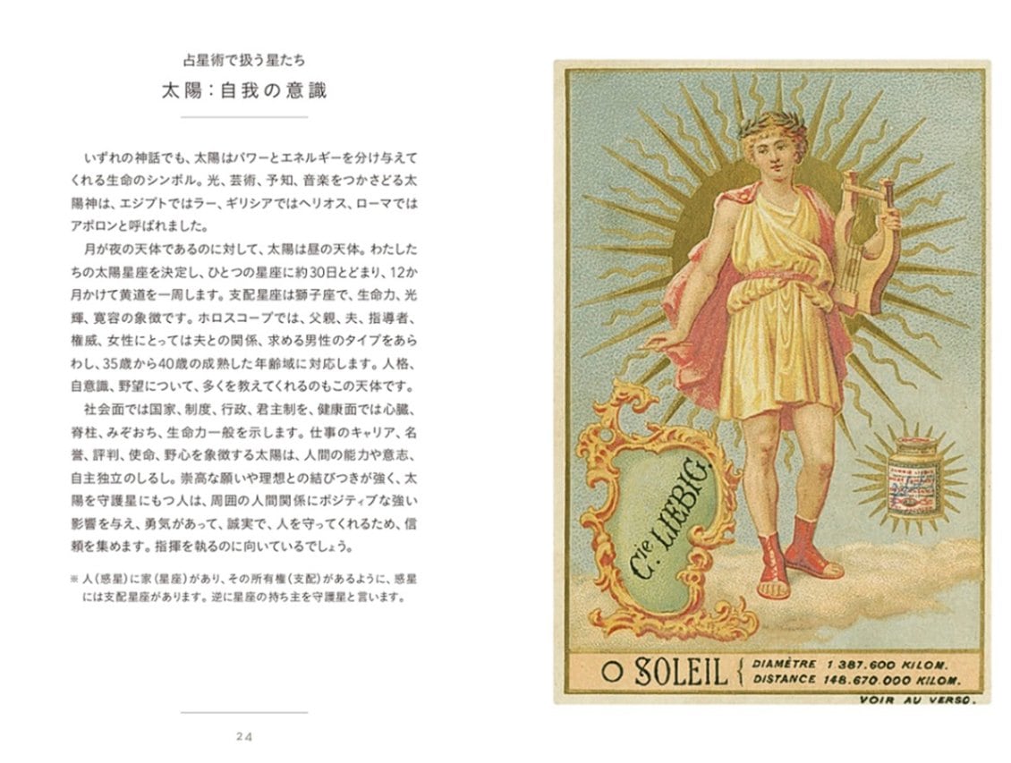 グラフィック社】ちいさな手のひら事典 占星術 | ブックス,その他