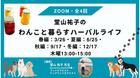 ��ñȯ�����ۡ�ZOOM����4���Ʋ��ʹ�ҤΤ�󤳤���餹�ϡ��Х�饤��