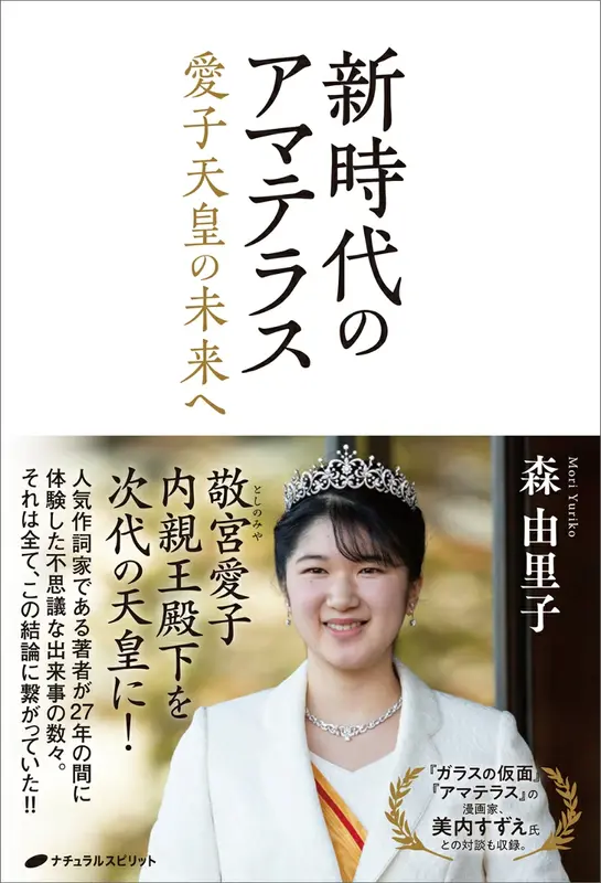 �ڥ����ȥ�å��ʡۿ�����Υ��ޥƥ饹