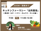 ��ZOOM�ۥ��å���ե����ޥ�����������ɡ١�����9�󡧤ʤ����ȥޥȡ����夦�ꡦ�������ԡ�