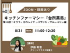 ��ZOOM�ۥ��å���ե����ޥ�����������ɡ١�����10�󡧥����顦����إ��䡦�ѥץꥫ���֥롼�٥꡼�ԡ�