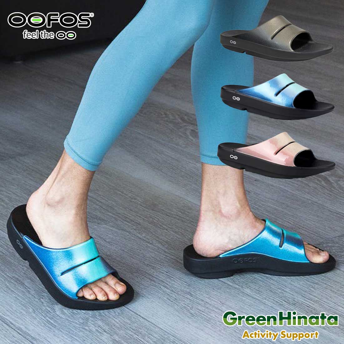 ウーフォス ウーアー ルクス リカバリーサンダル 国内正規品 | 販売