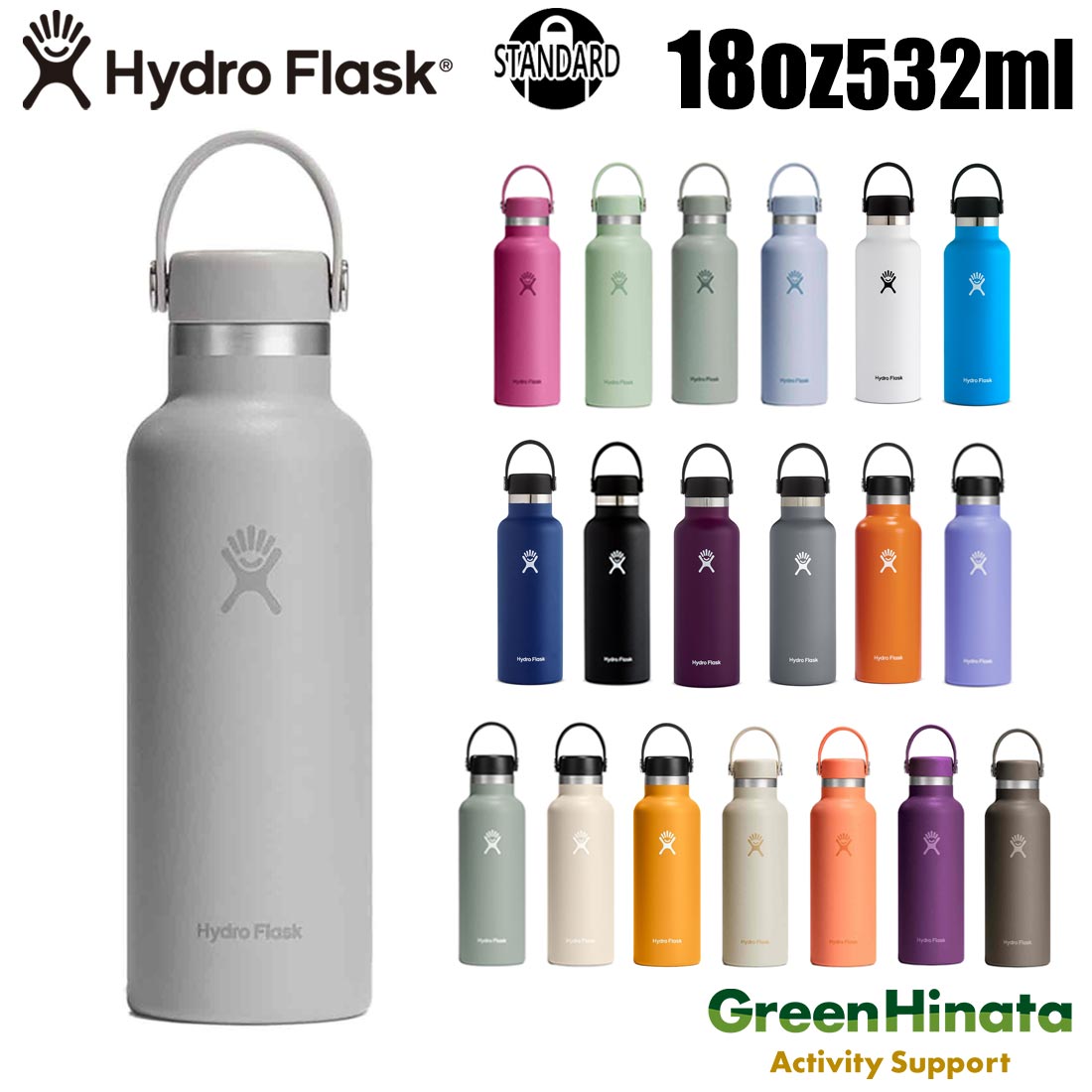 ハイドロフラスク スタンダードマウス18oz 保温 保冷 ボトル 水筒 国内