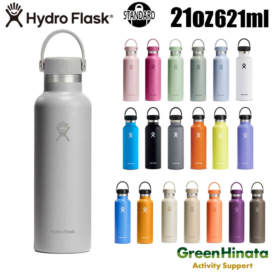 はせこうの水筒 ハイドロフラスク スタンダードマウス21oz 保温 保冷 ボトル 水筒 国内