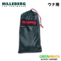 ヒルバーグ ウナ フットプリント ウナ用 アンダーシート   国内正規品|ハ行|販売ブランド