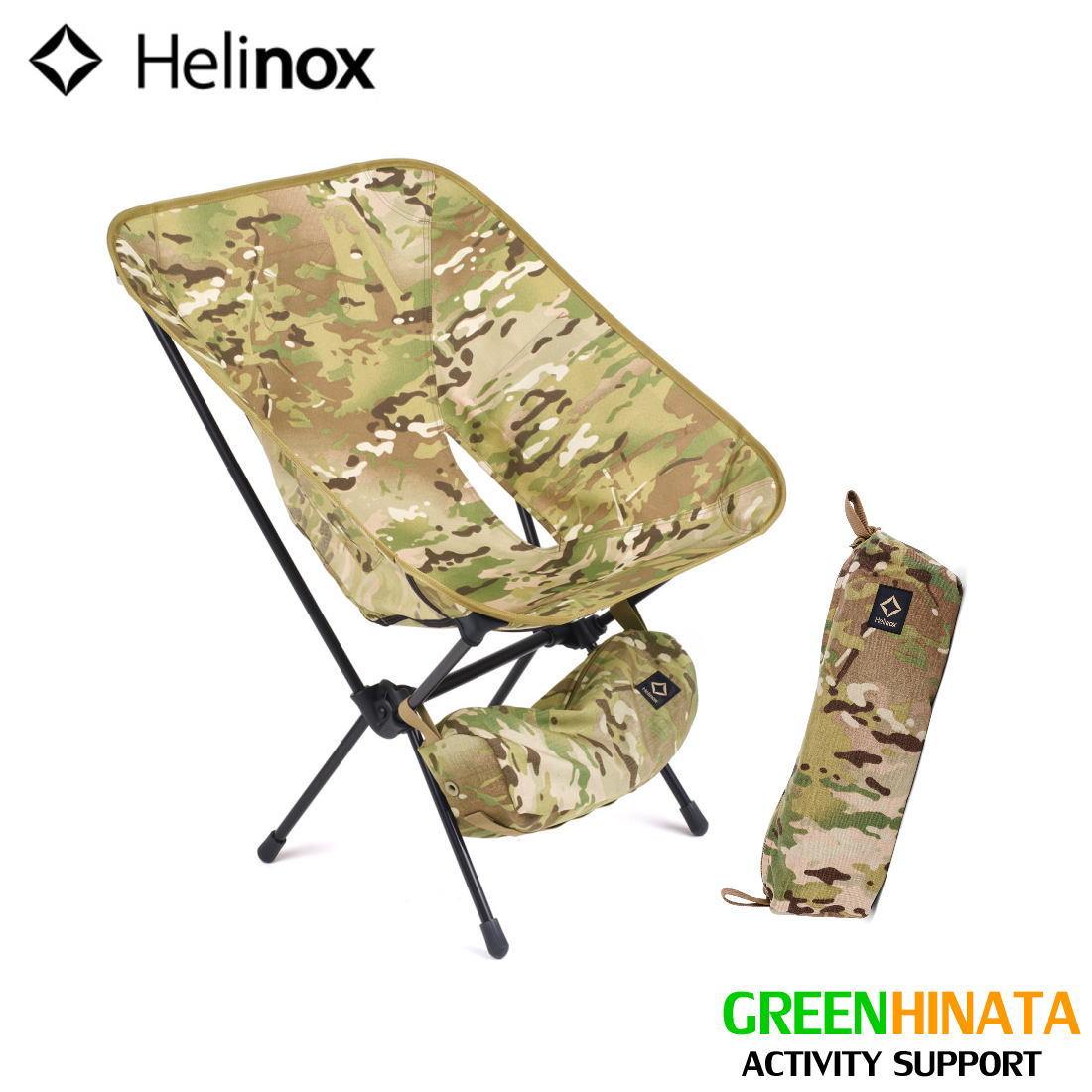 ヘリノックス タクティカルチェアLMC マルチカム 折りたたみ椅子 国内