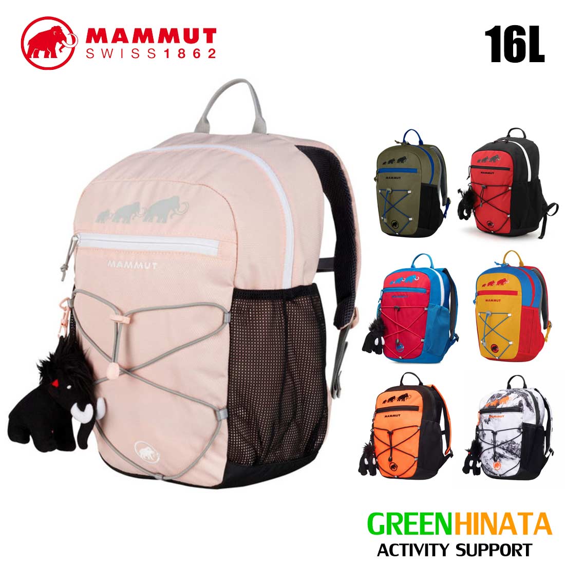 マムート ファースト ジップ 16L ジュニアバック 国内正規品