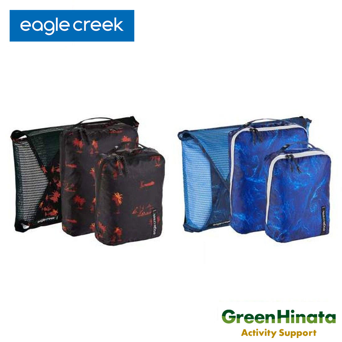 イーグルクリーク パックイットスターターセット 衣類収納ポーチ 衣類