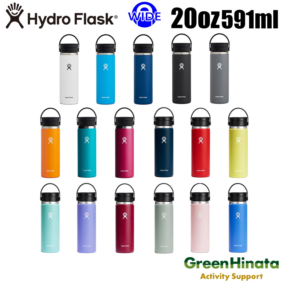 ハイドロフラスク ハイドロフラスク ワイドマウスコーヒー フレックスシップ 20oz