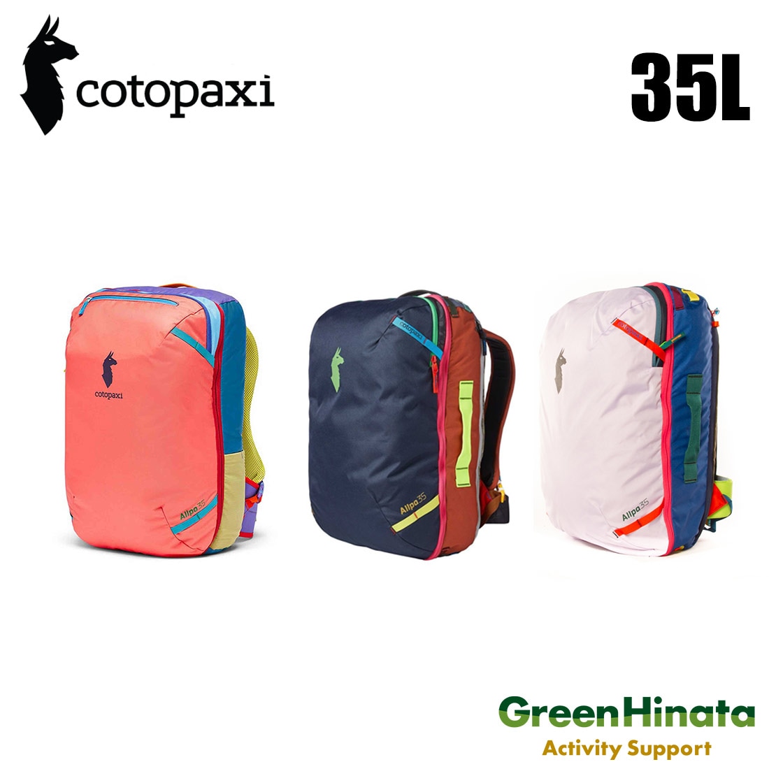 【新品】コトパクシ Allpa 35 リュック Allpa 35L Travel Pack - Del Día – Cotopaxiオフィシャルサイト