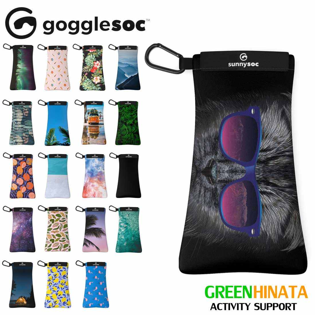 ゴーグルソック gogglesoc サニーソック サングラス 眼鏡ケース