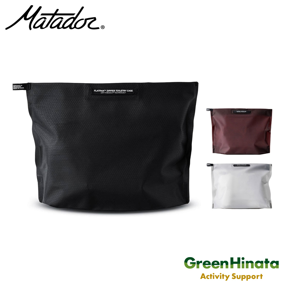 マタドール フラットパック ジッパートイレタリーケース ポーチ 国内