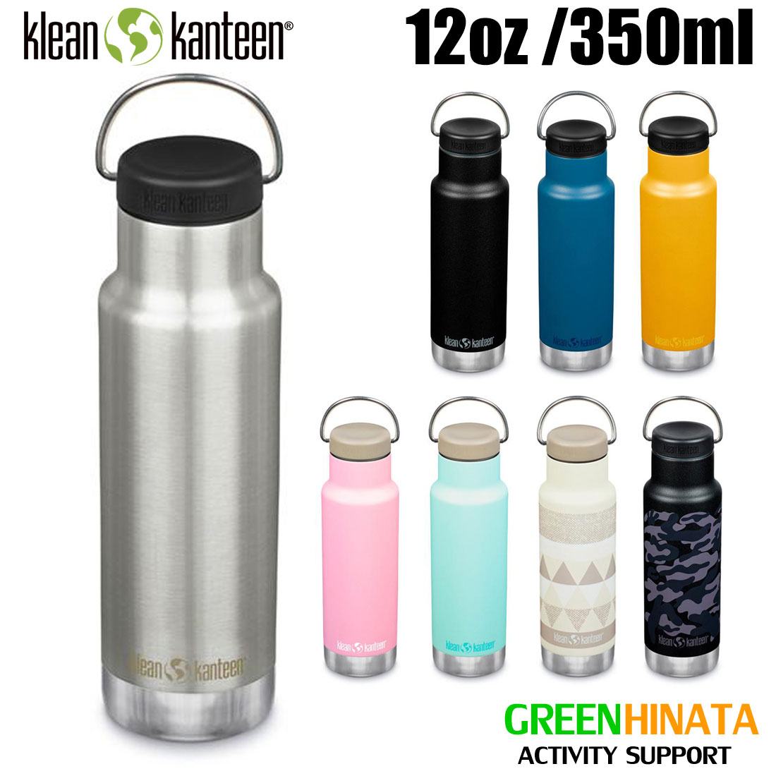 クリーンカンティーン クラシックインスレートナロー 12oz 保冷保温