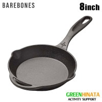 ベアボーンズ リビング スキレット 8インチ キャストアイアン  国内正規品|ハ行|販売ブランド