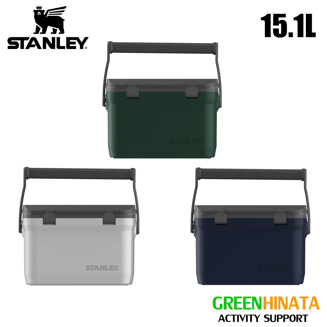 スタンレー クーラーボックス 15.1L 小型 国内正規品 | 販売ブランド