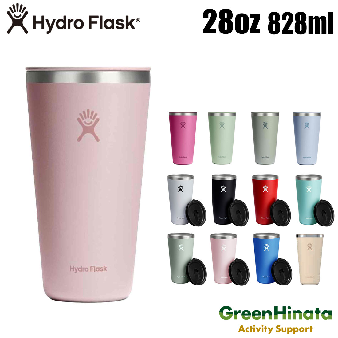 ハイドロフラスク ドリンクウエア オールアラウンド タンブラー 28oz