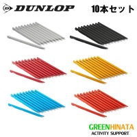 ダンロップ アルミカラーペグ10本セット OGK3105SET テント ペグ   国内正規品|タ行|販売ブランド