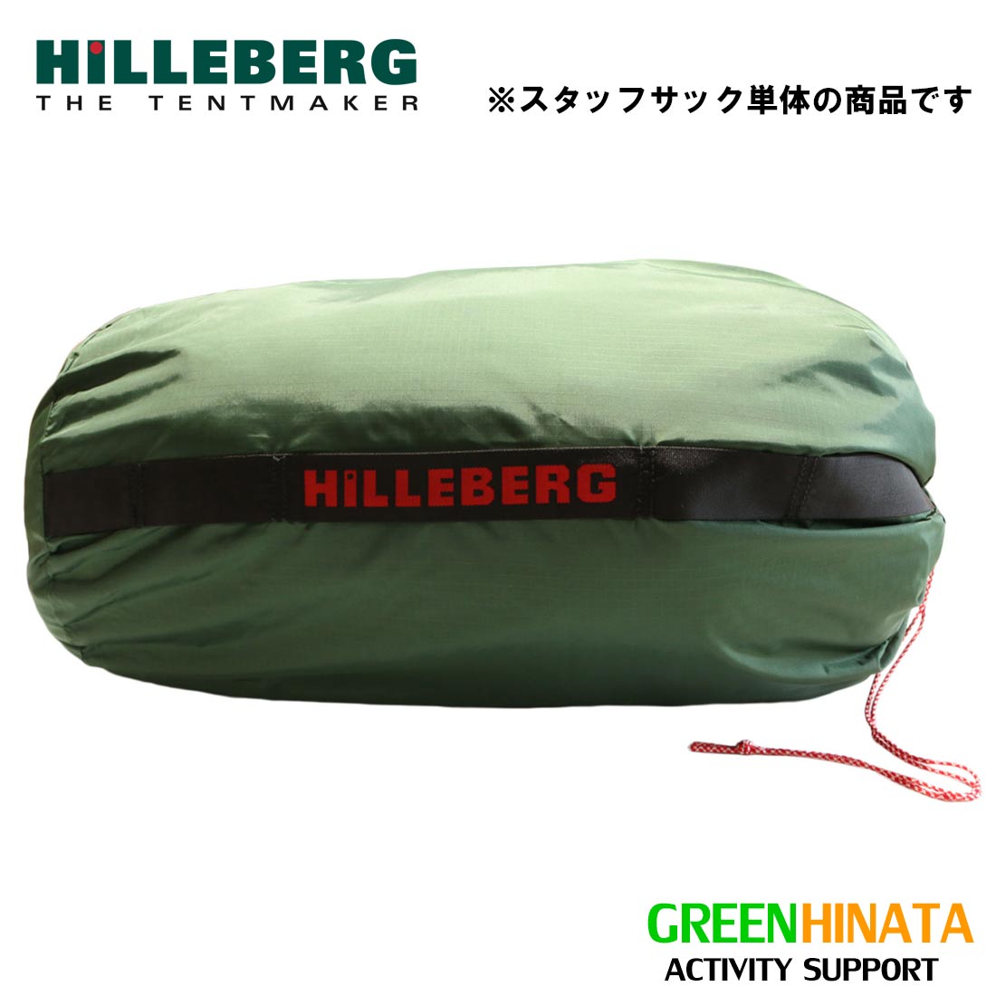 ヒルバーグ スタッフバック アクセサリー 国内正規品 | 販売ブランド