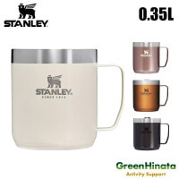 スタンレー レジェンダリー キャンプ マグ 12oz / 0.35L 保温 保冷 カップ   国内正規品|サ行|販売ブランド